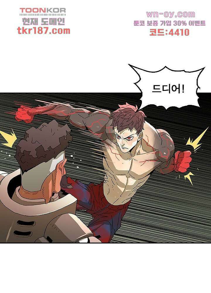 네버다이 : 변이자들 72화 53