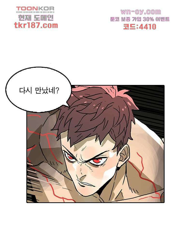 네버다이 : 변이자들 72화 54