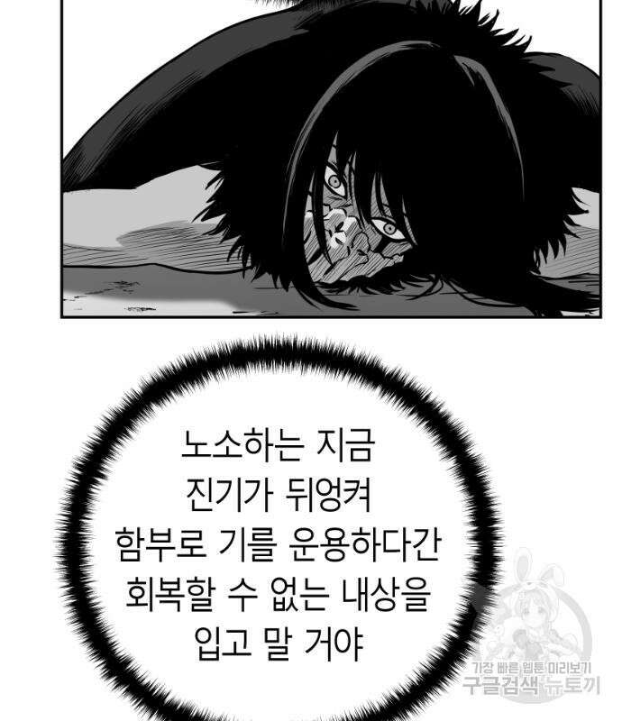 앵무살수 시즌3 33화 3