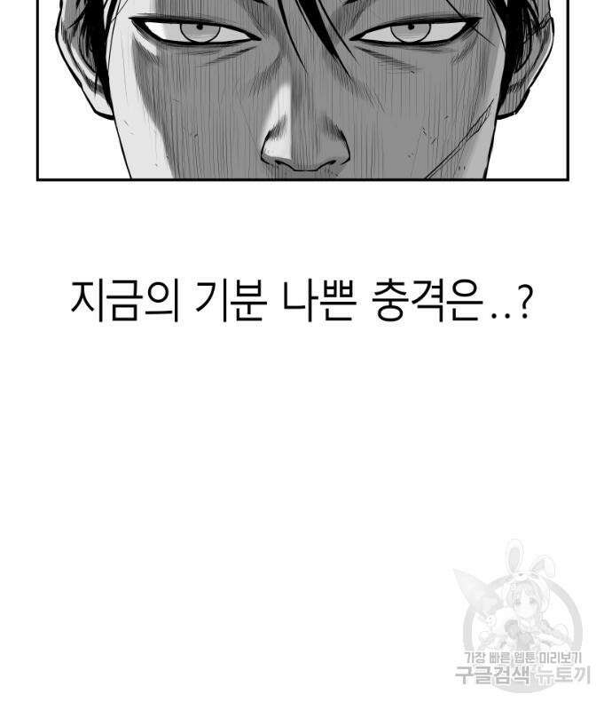 앵무살수 시즌3 33화 7