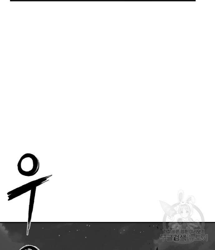 앵무살수 시즌3 33화 10