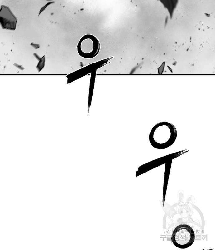 앵무살수 시즌3 33화 12