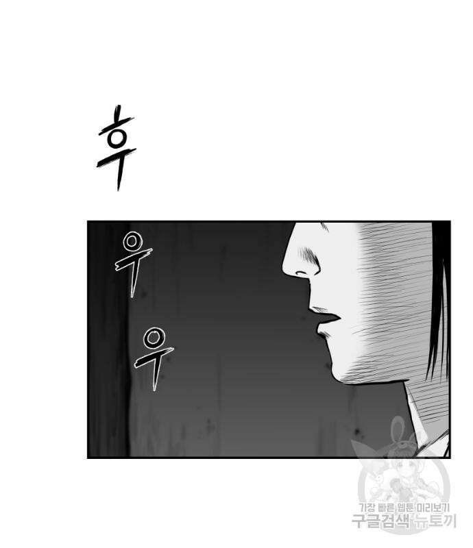 앵무살수 시즌3 33화 18