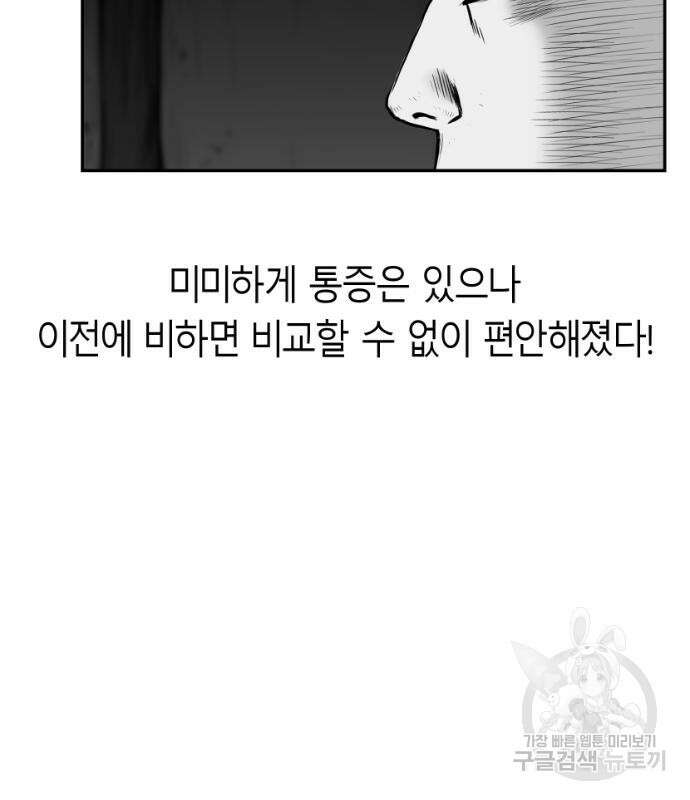 앵무살수 시즌3 33화 20