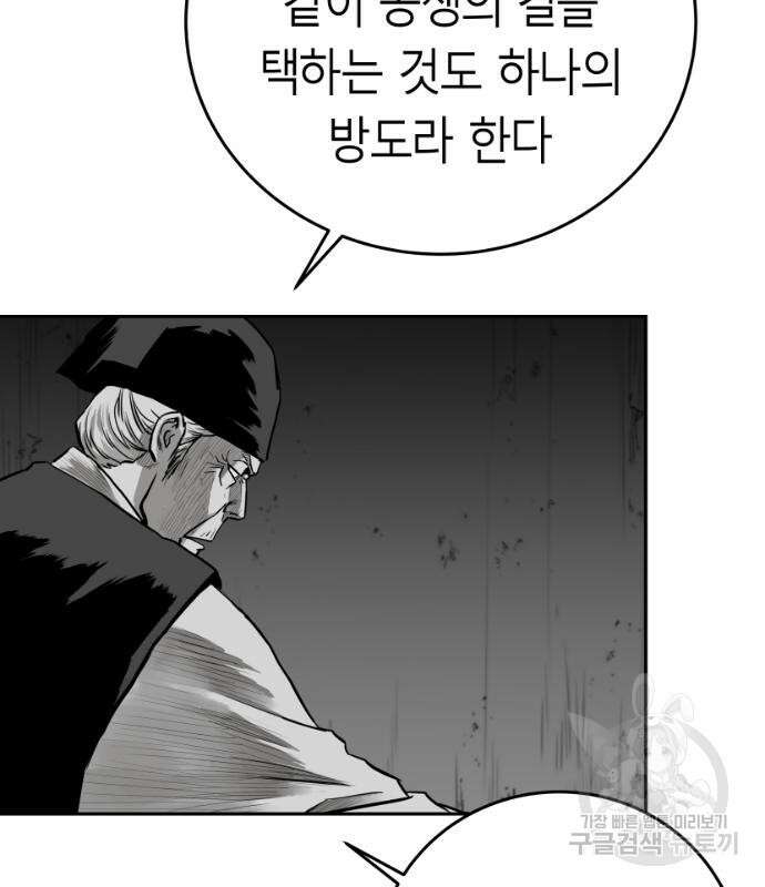 앵무살수 시즌3 33화 25