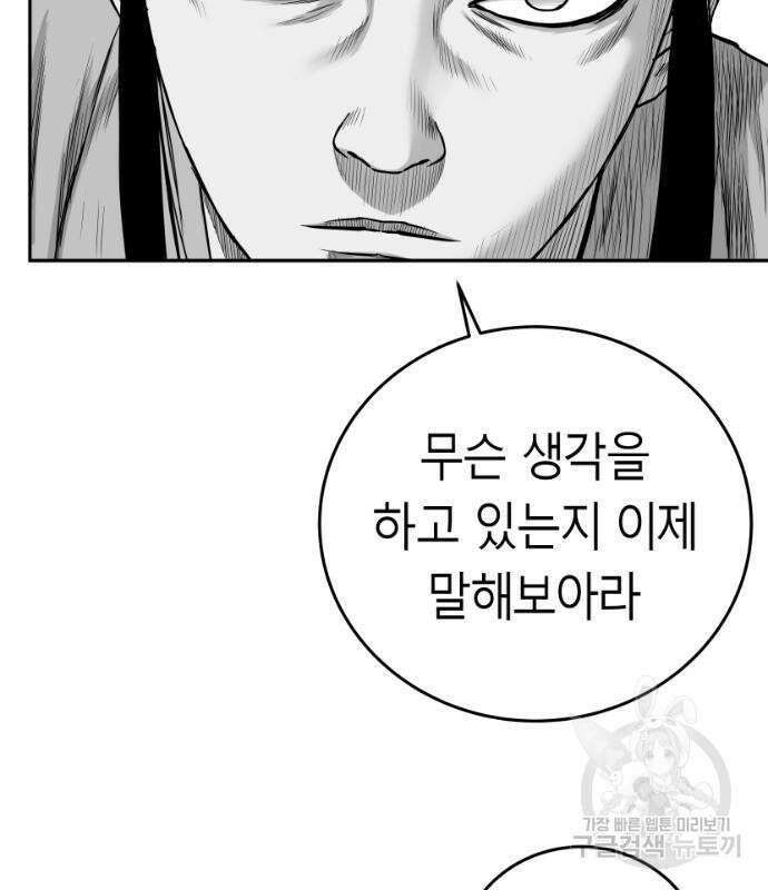 앵무살수 시즌3 33화 27