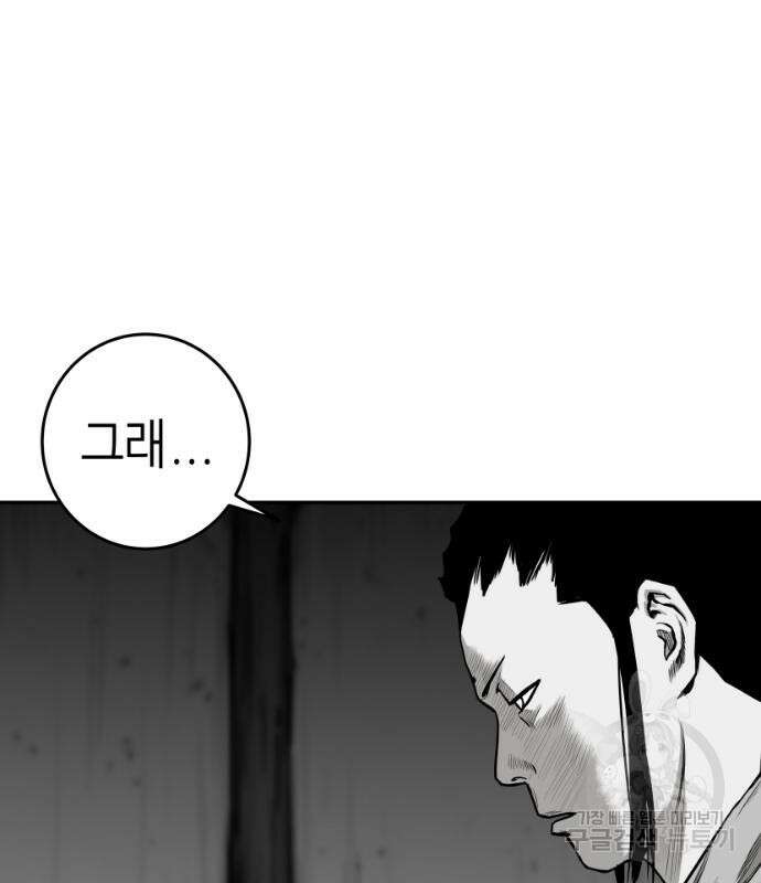앵무살수 시즌3 33화 29