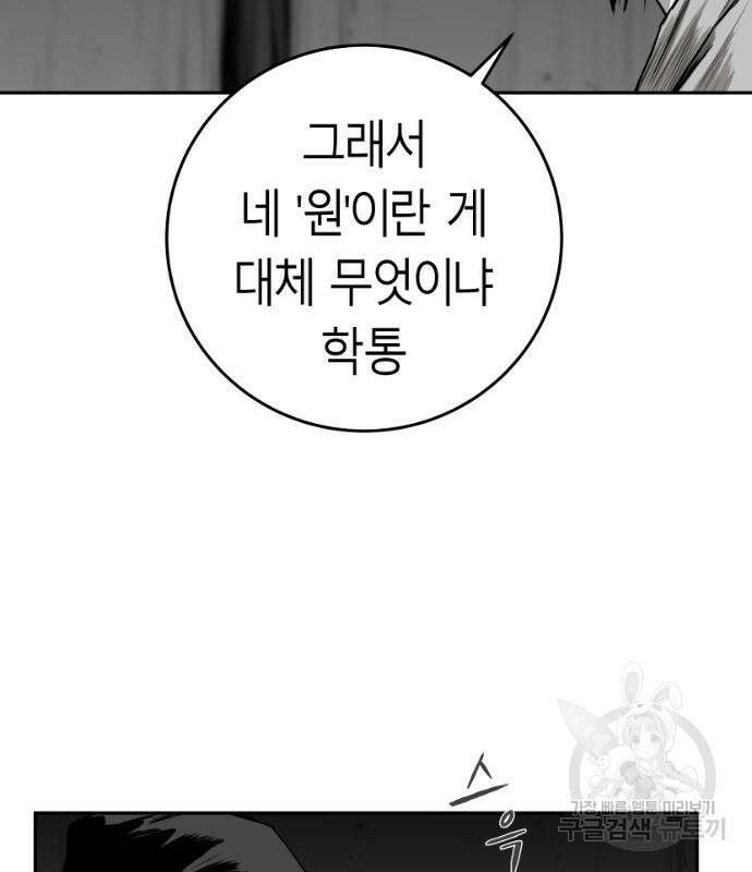 앵무살수 시즌3 33화 30