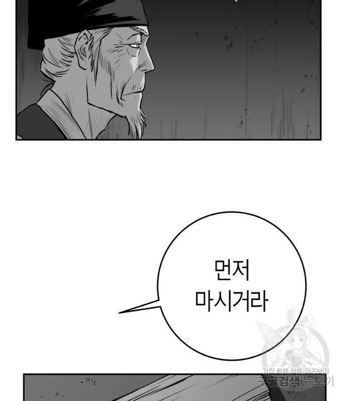 앵무살수 시즌3 33화 31
