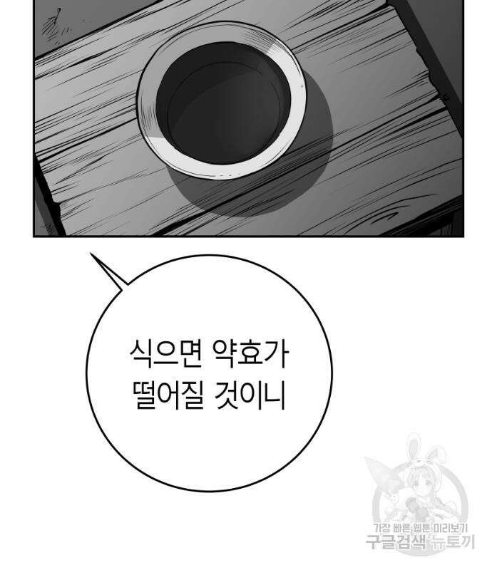 앵무살수 시즌3 33화 32