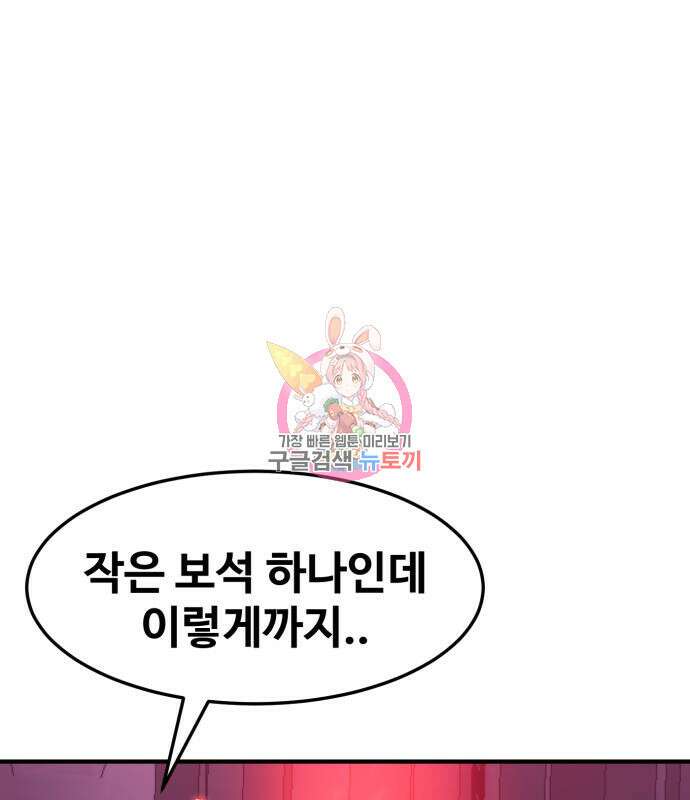 더블클릭 81화 1
