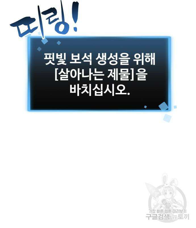 더블클릭 81화 5