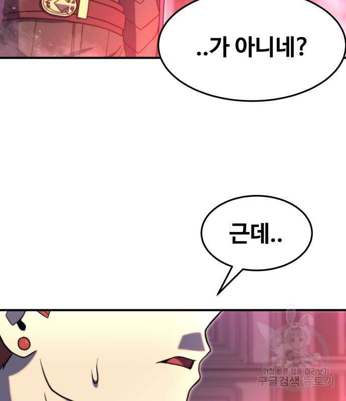더블클릭 81화 7