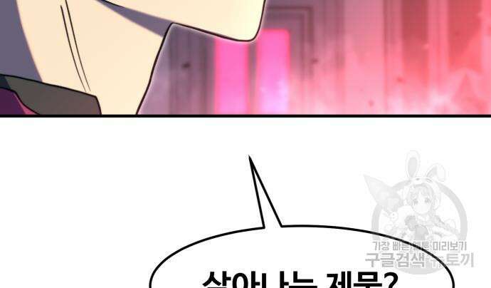 더블클릭 81화 8