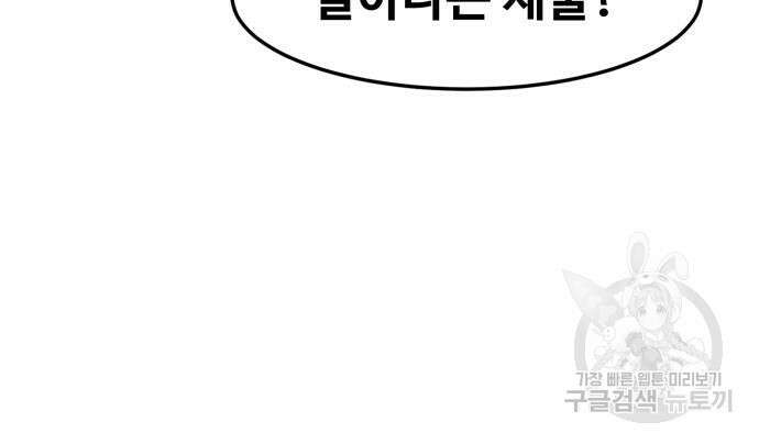 더블클릭 81화 9
