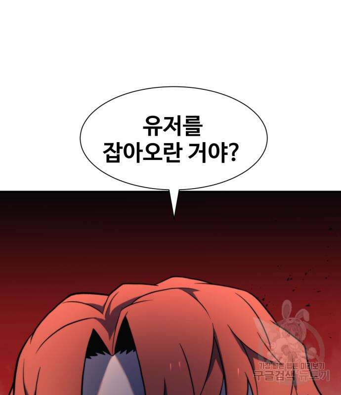 더블클릭 81화 10