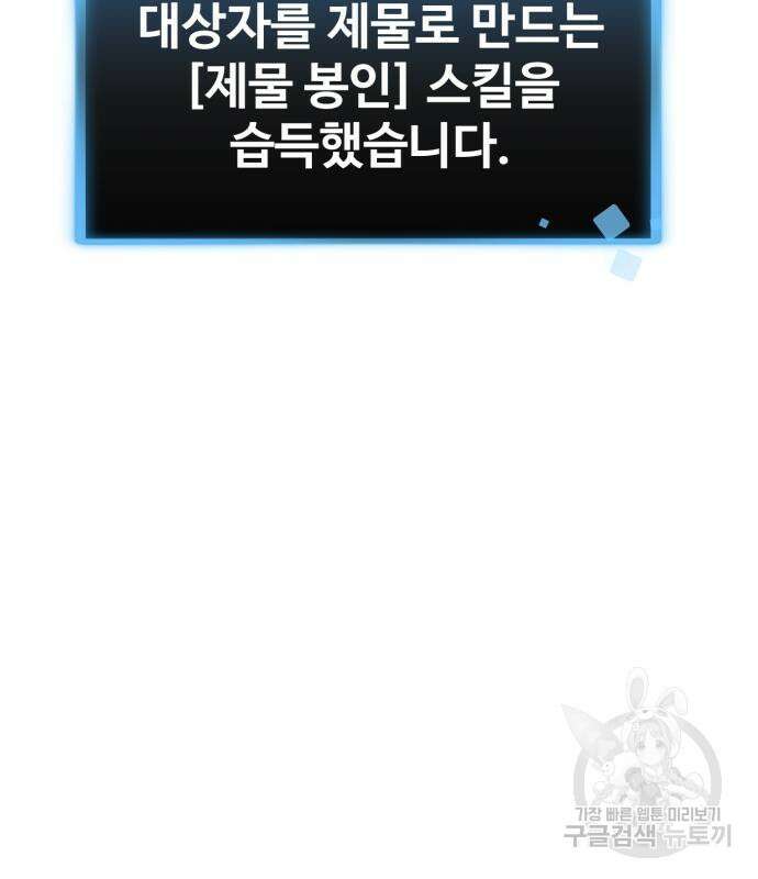 더블클릭 81화 13