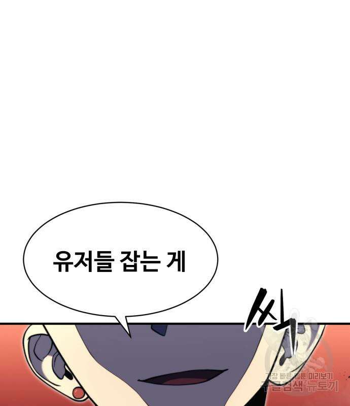 더블클릭 81화 14