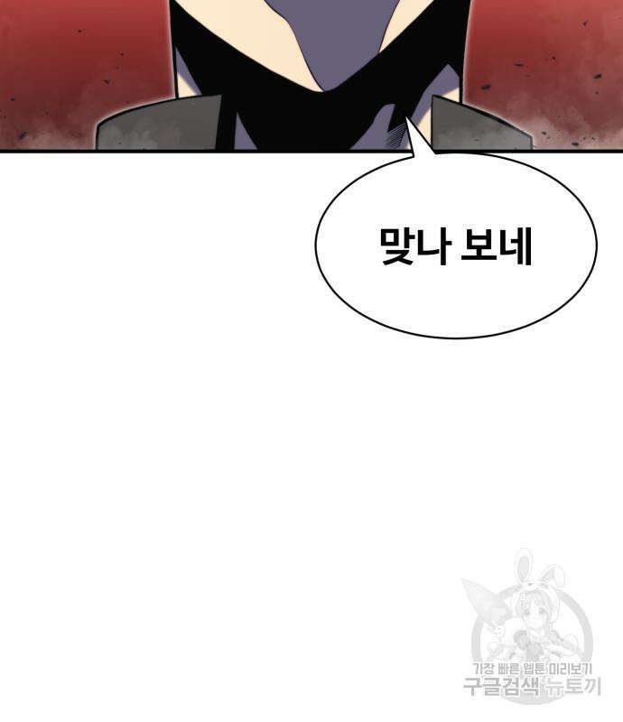 더블클릭 81화 15