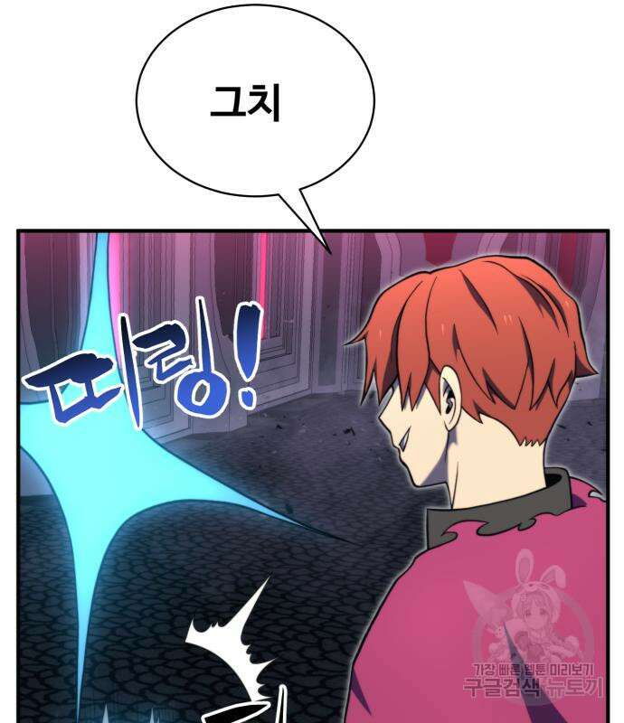 더블클릭 81화 16