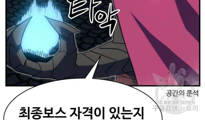 더블클릭 81화 17