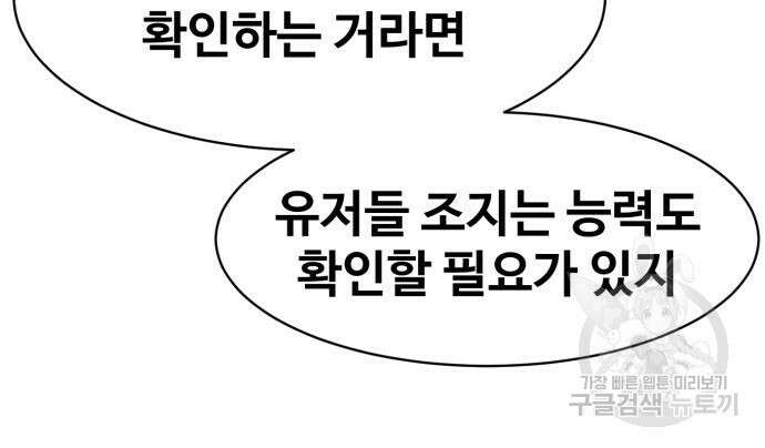 더블클릭 81화 18