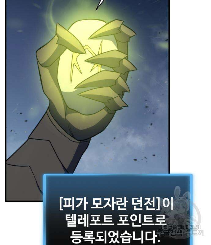 더블클릭 81화 20