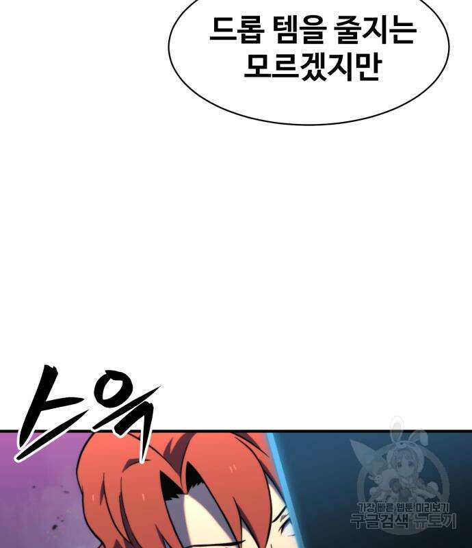 더블클릭 81화 25