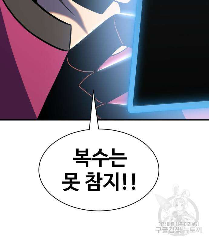 더블클릭 81화 30