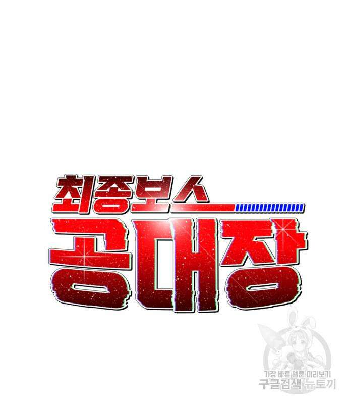 더블클릭 81화 31