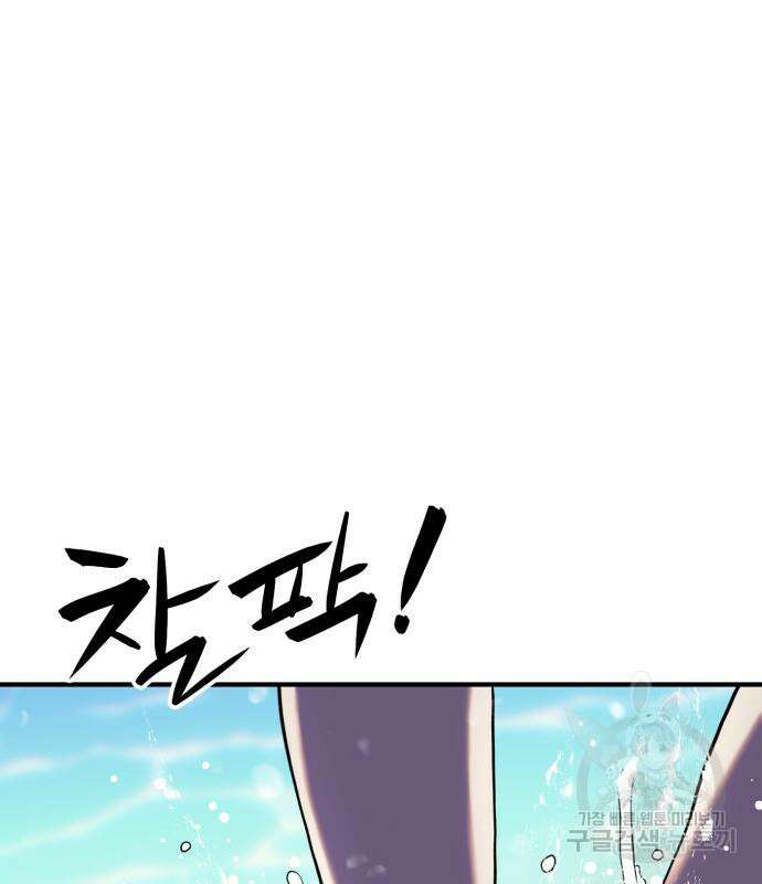 더블클릭 81화 35