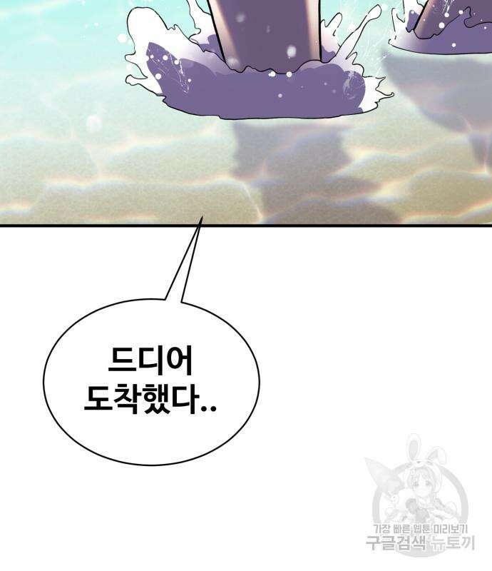 더블클릭 81화 36