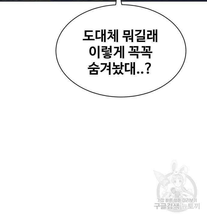 더블클릭 81화 39