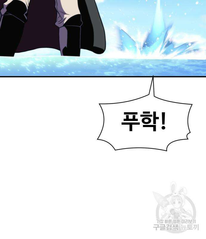 더블클릭 81화 42