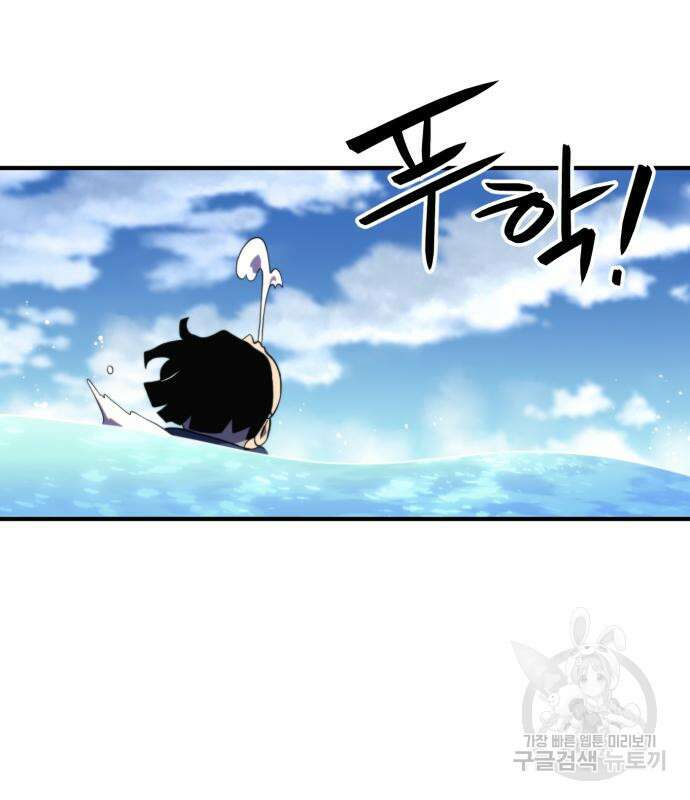 더블클릭 81화 43