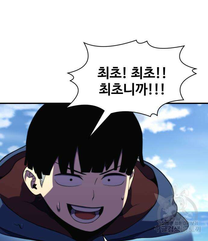 더블클릭 81화 44
