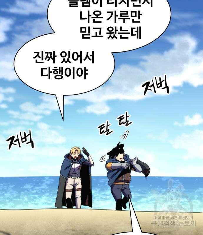 더블클릭 81화 46