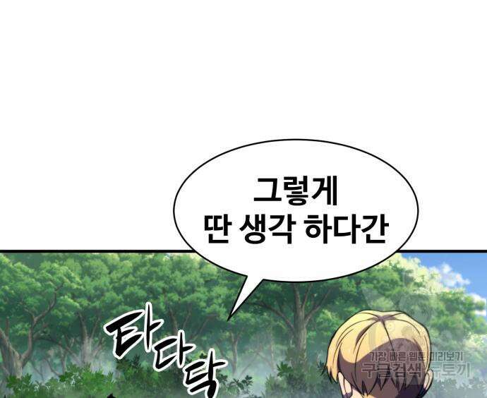더블클릭 81화 50