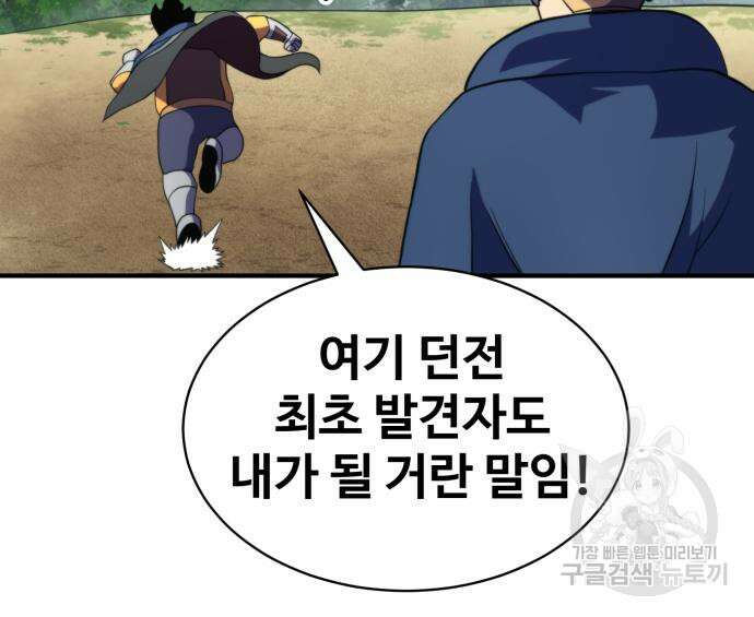더블클릭 81화 51