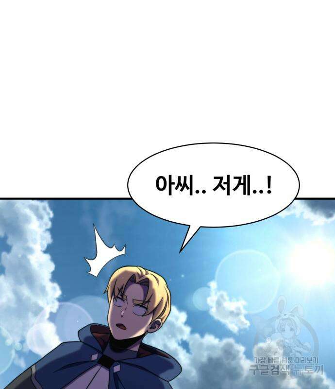 더블클릭 81화 52