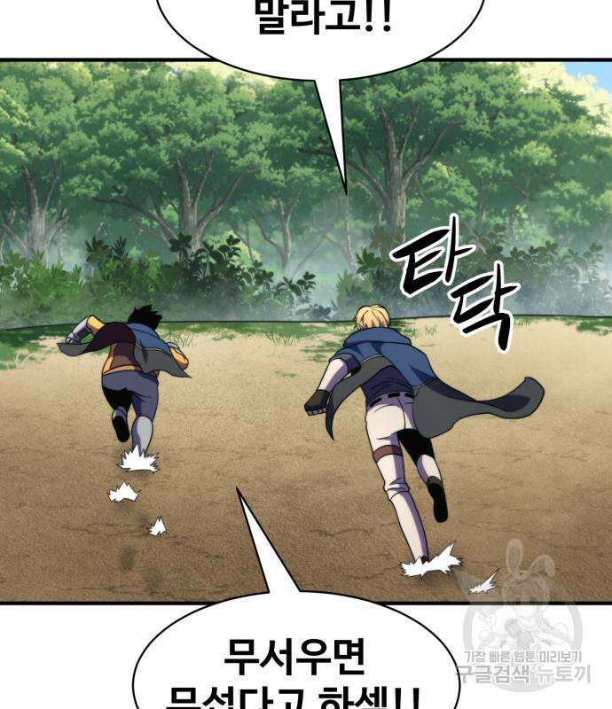 더블클릭 81화 54