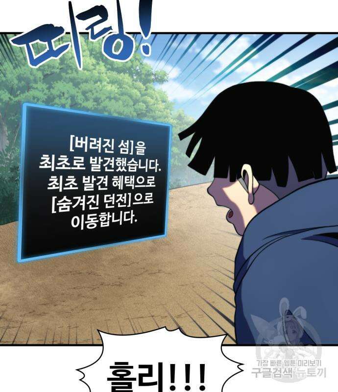 더블클릭 81화 56
