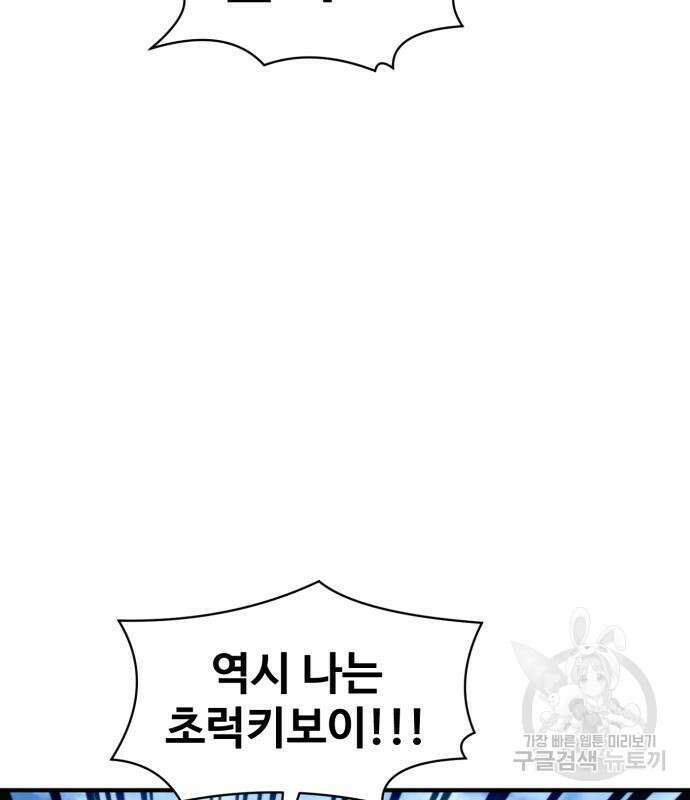 더블클릭 81화 57