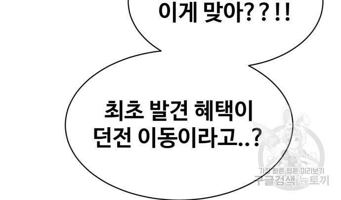 더블클릭 81화 59