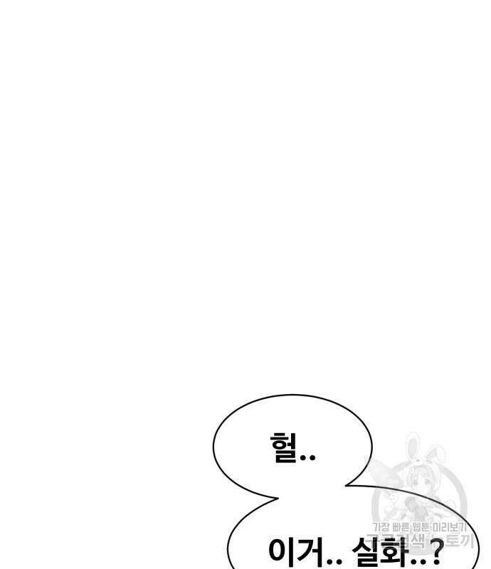 더블클릭 81화 62
