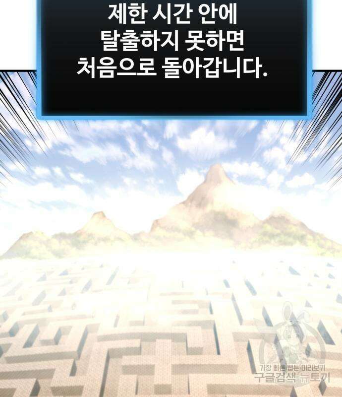 더블클릭 81화 65