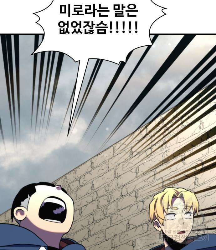 더블클릭 81화 67