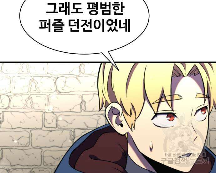 더블클릭 81화 69