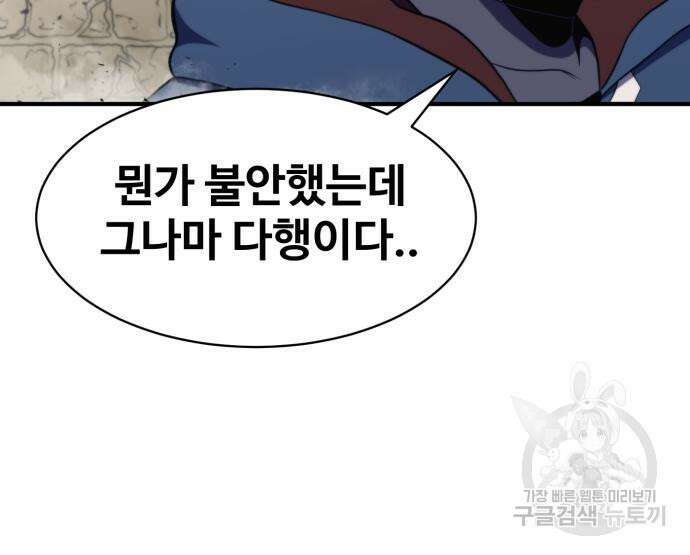 더블클릭 81화 70
