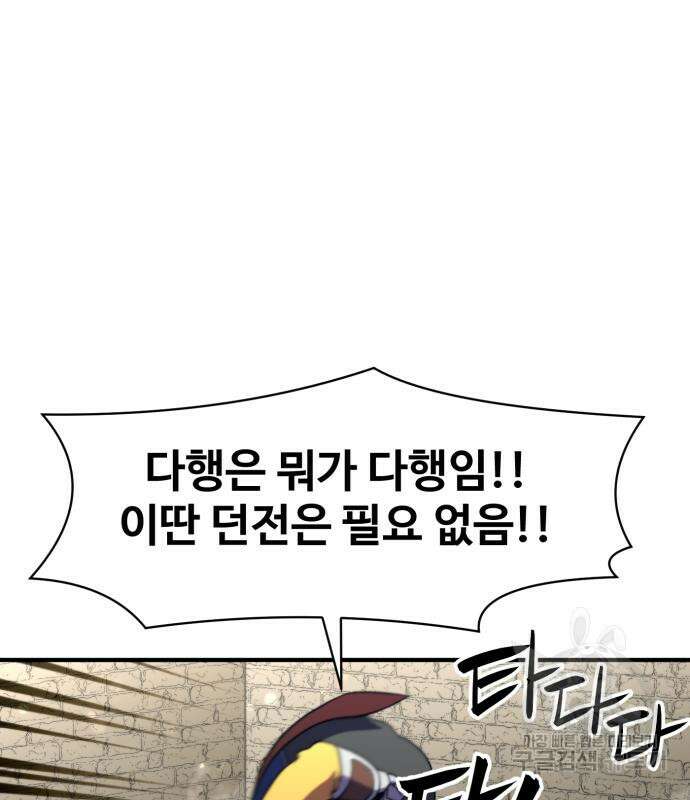 더블클릭 81화 71